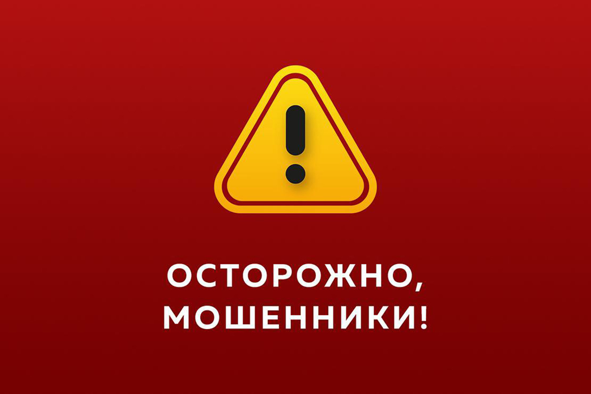 Комбинированное мошенничество
